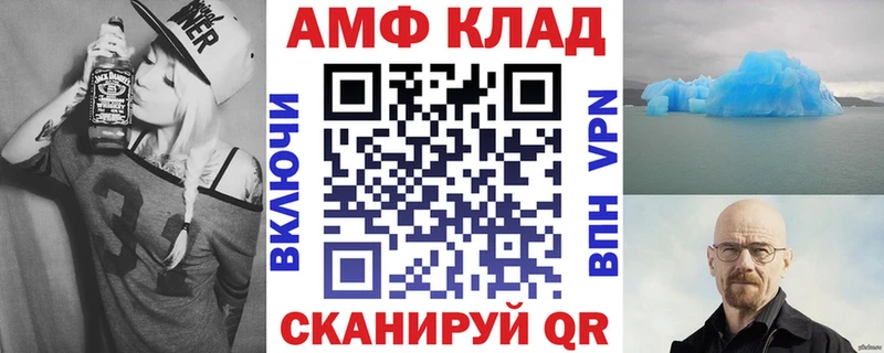 АМФ Розовый купить наркотик Всеволожск