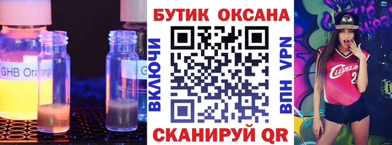 БУТИРАТ Butirat Всеволожск