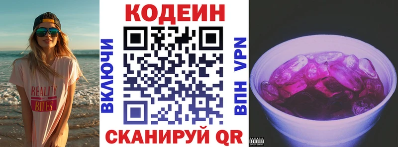 omg как зайти  darknet телеграм  Кодеин Purple Drank  Всеволожск 