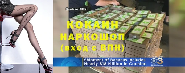 COCAINE Волоколамск